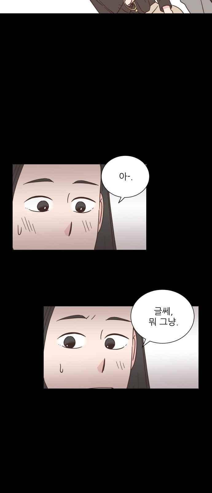 유일무이 로맨스 41화 3