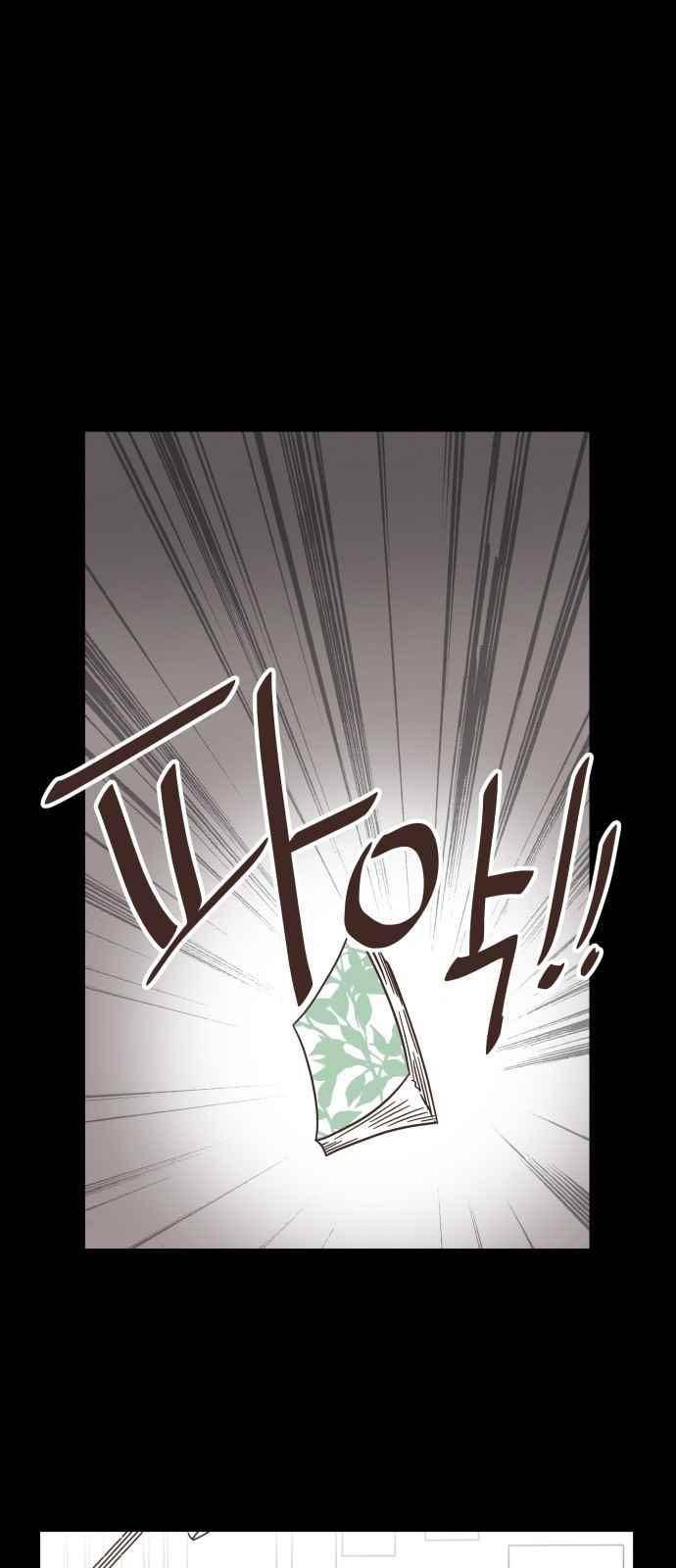 유일무이 로맨스 41화 6