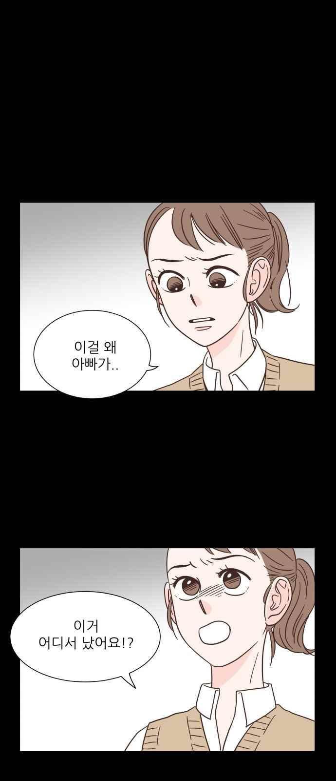 유일무이 로맨스 41화 9