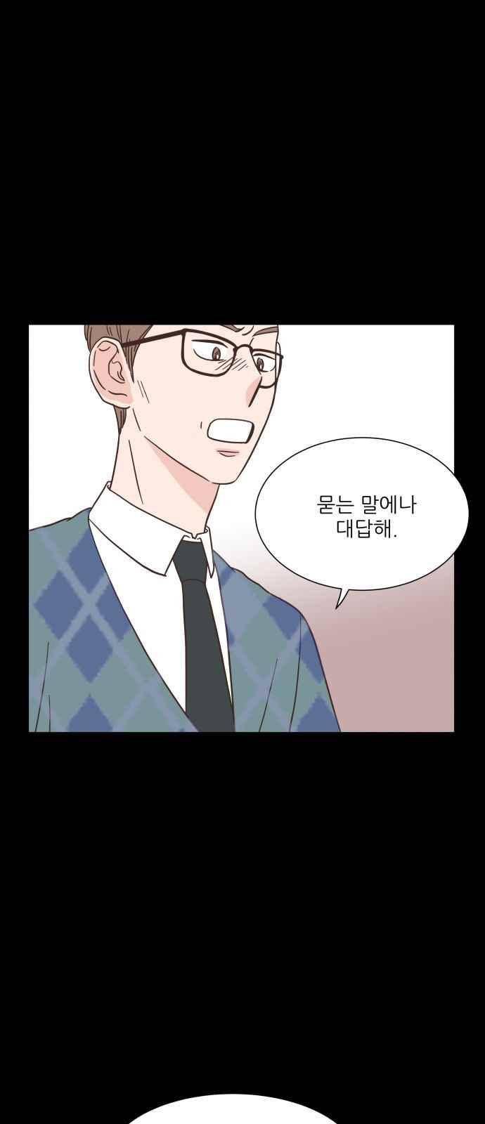 유일무이 로맨스 41화 10