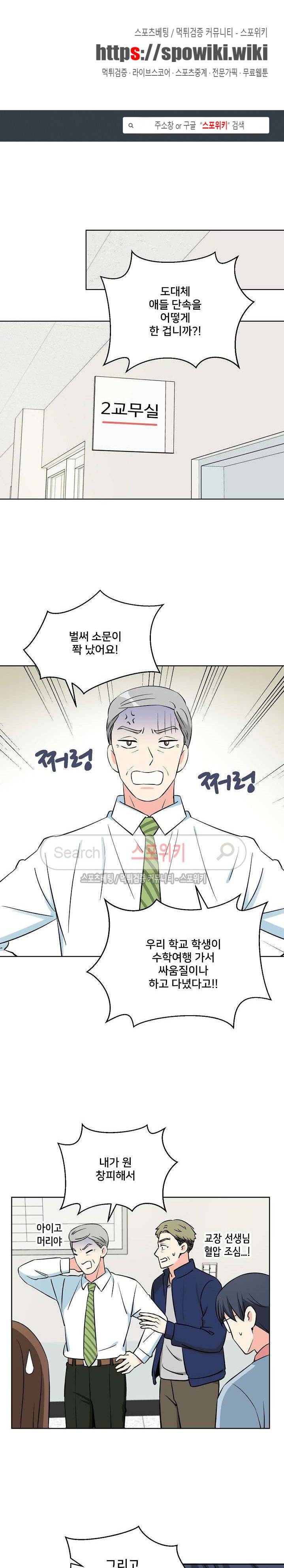 플라워 포인트 시즌2 18화 1