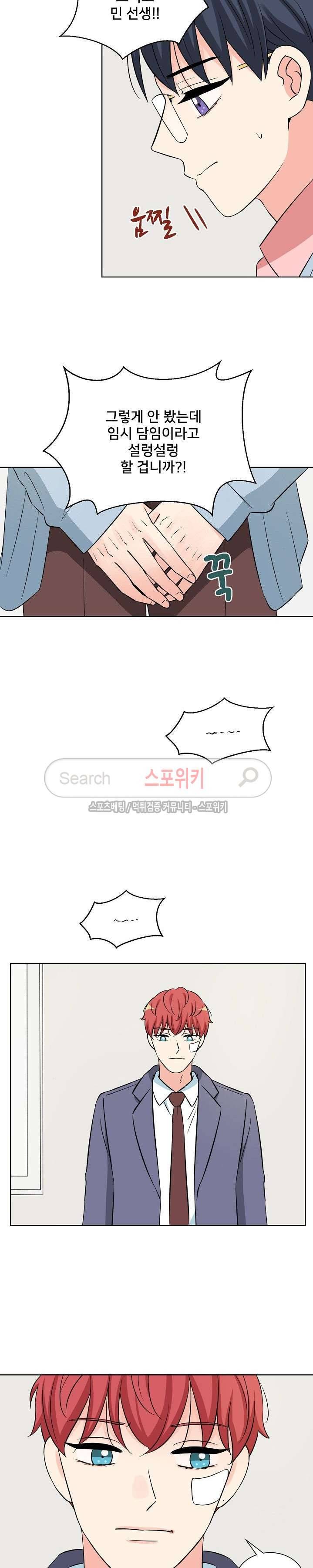 플라워 포인트 시즌2 18화 2