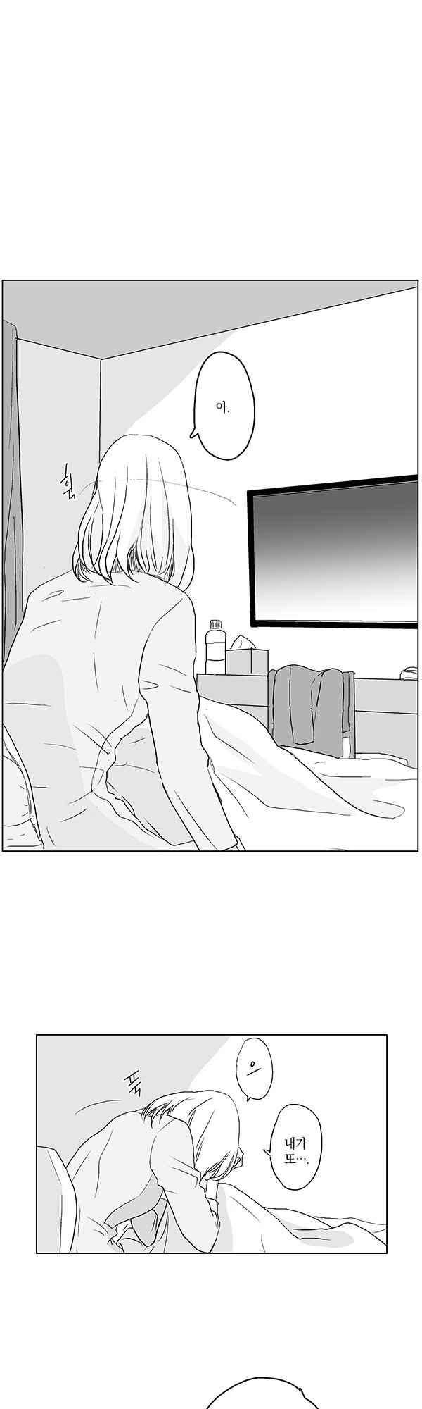 말하기엔 사소한 40화 5