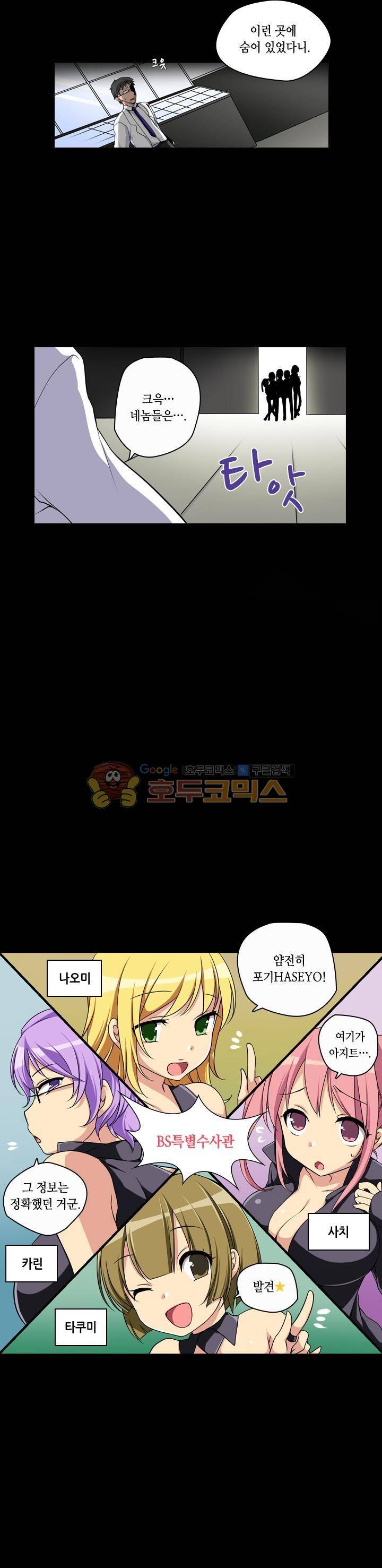 일본 망가 컬렉션 74화 - 행방불명 돼 버린 여자 수사관 (상) 2