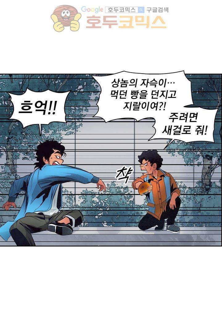 싸움의 기술2 28화 6