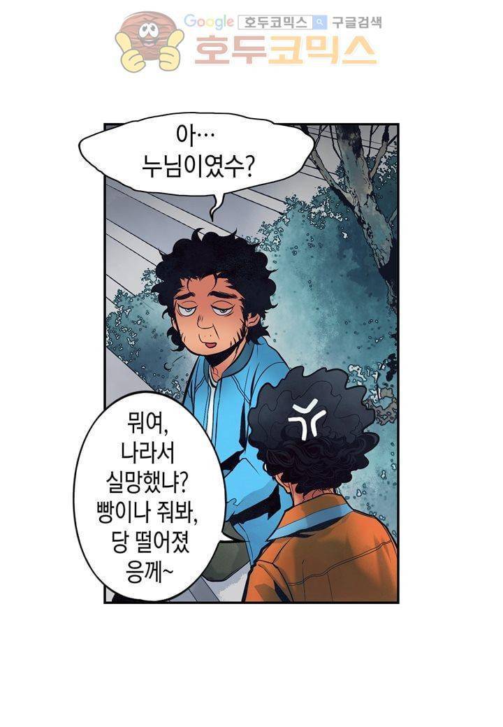 싸움의 기술2 28화 7