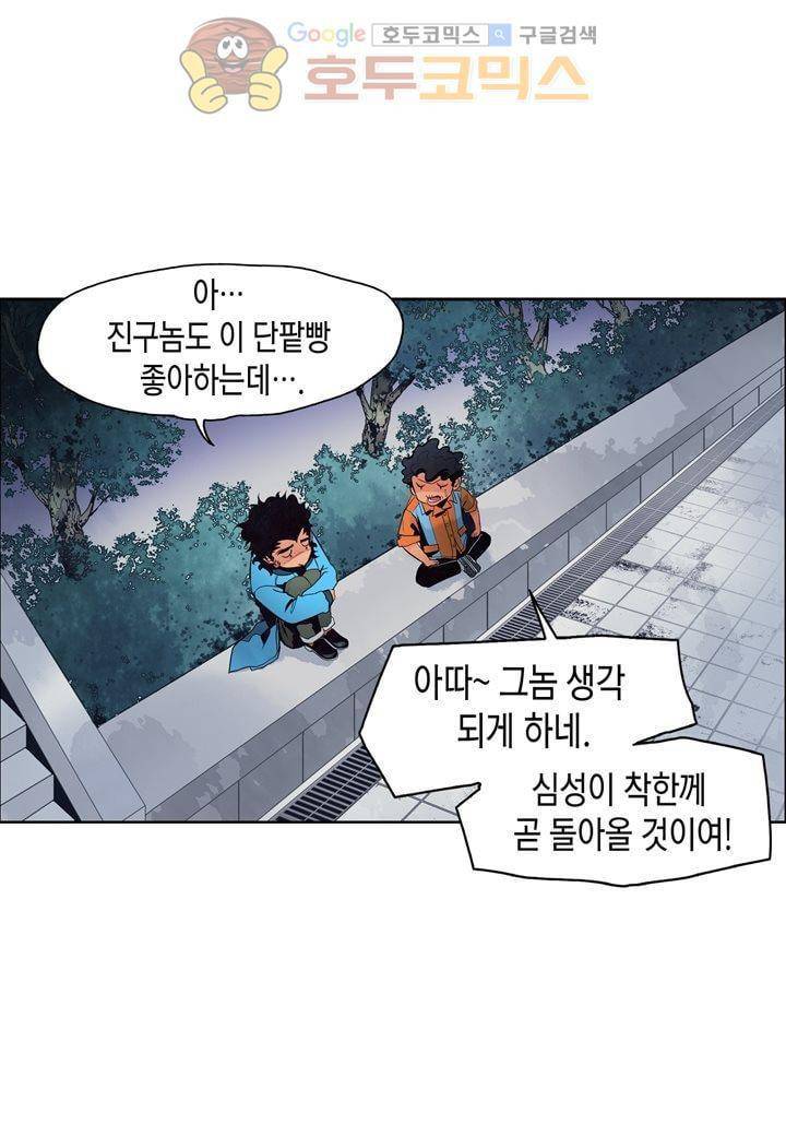 싸움의 기술2 28화 9