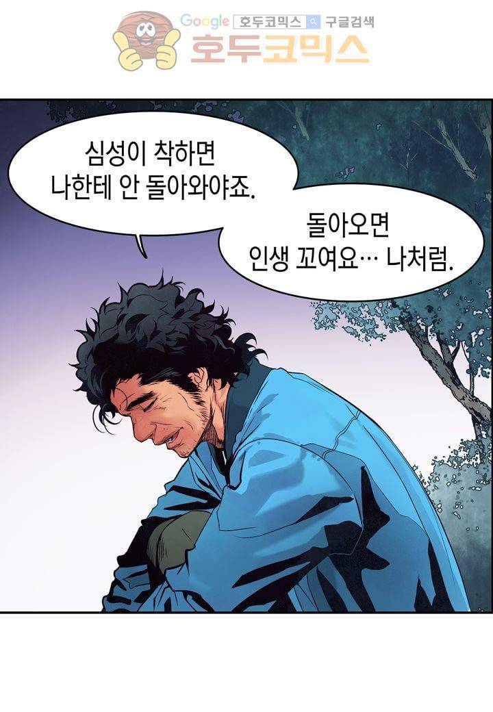 싸움의 기술2 28화 10