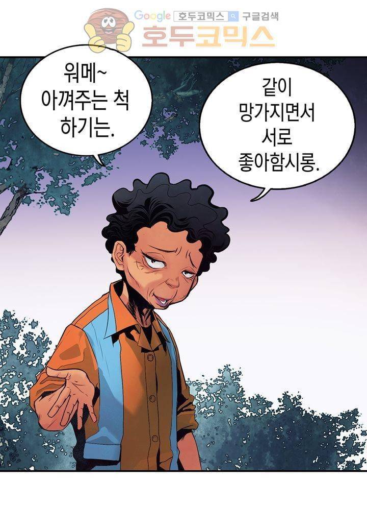 싸움의 기술2 28화 11