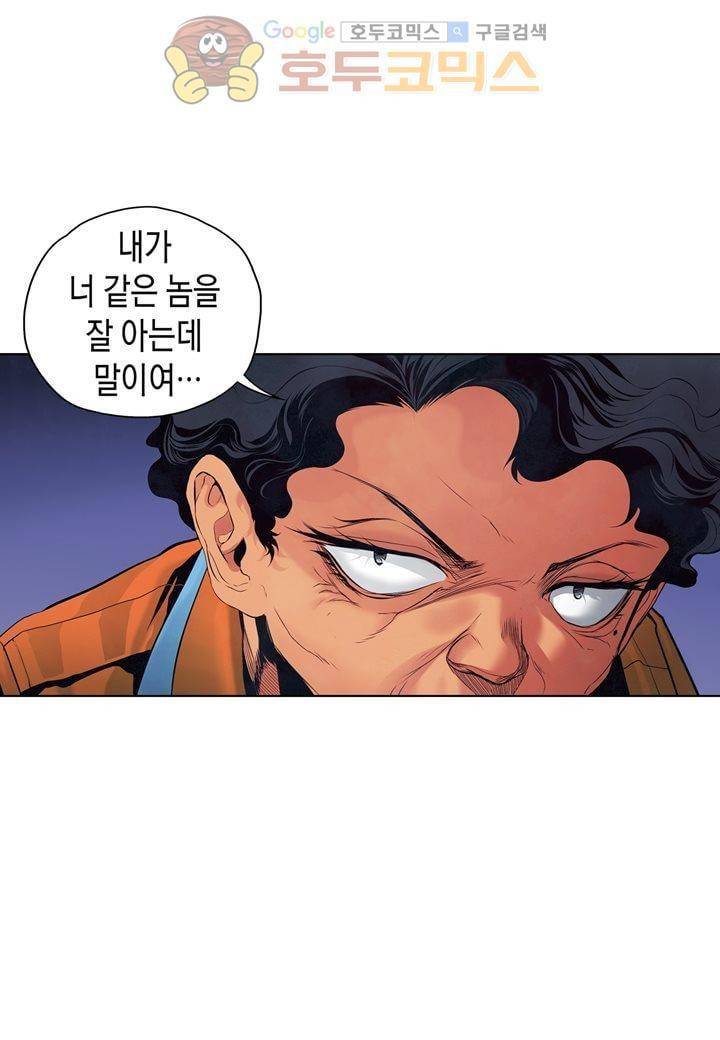 싸움의 기술2 28화 12