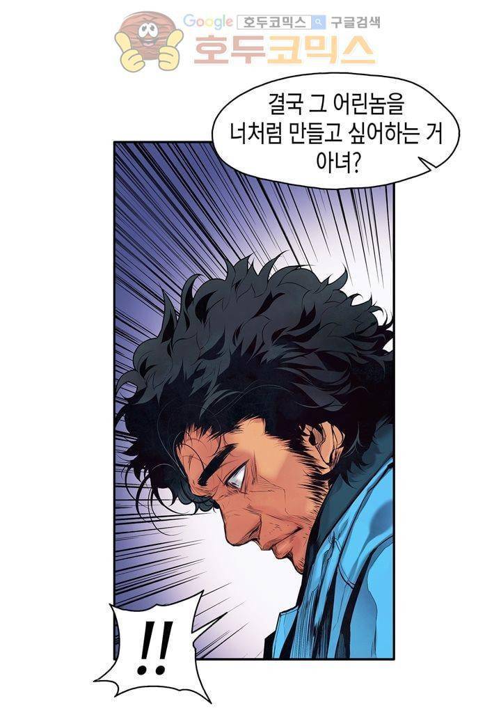 싸움의 기술2 28화 13