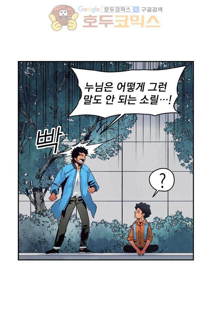싸움의 기술2 28화 14
