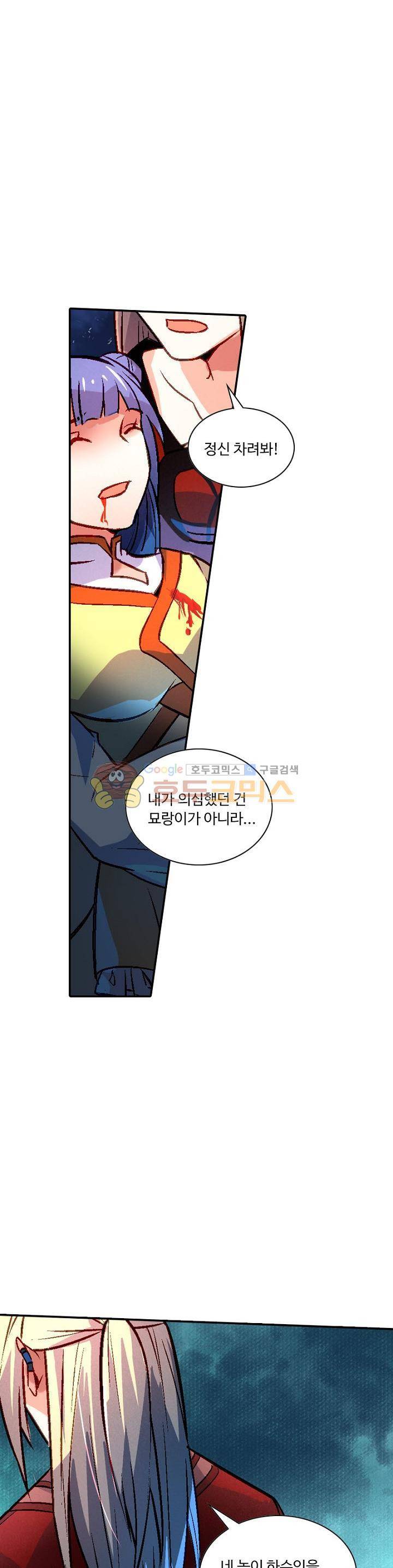 영검산 174화 1