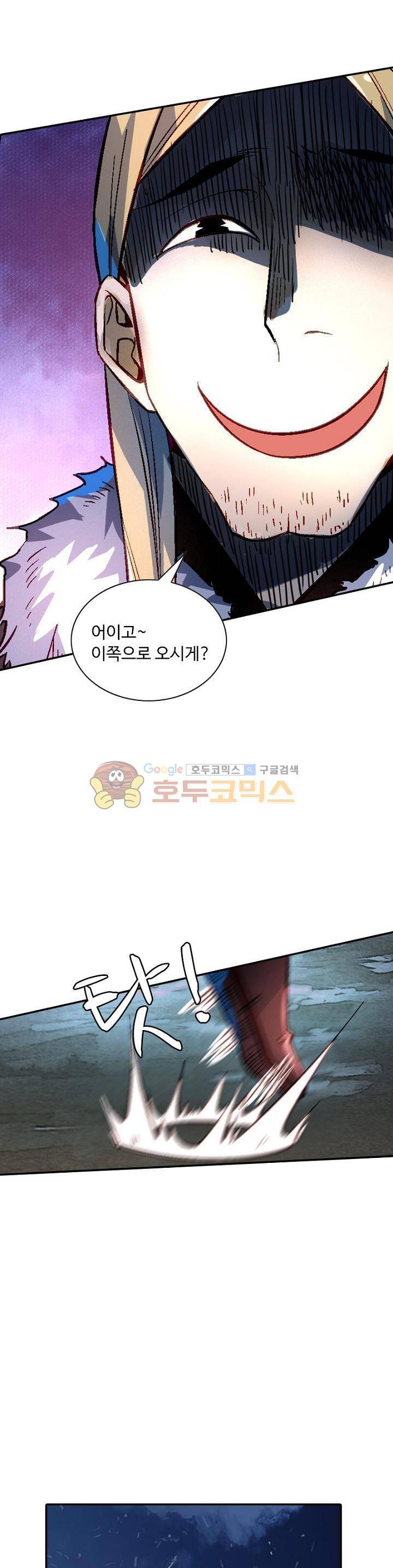 영검산 174화 5