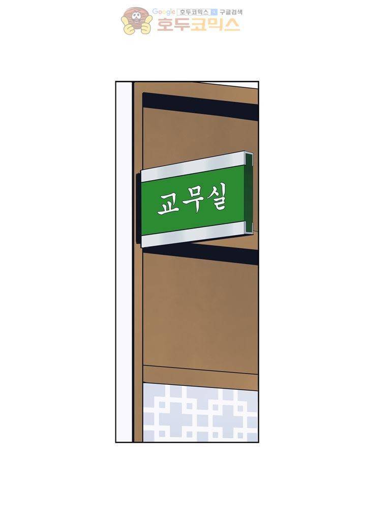 싸움의 기술2 41화 2