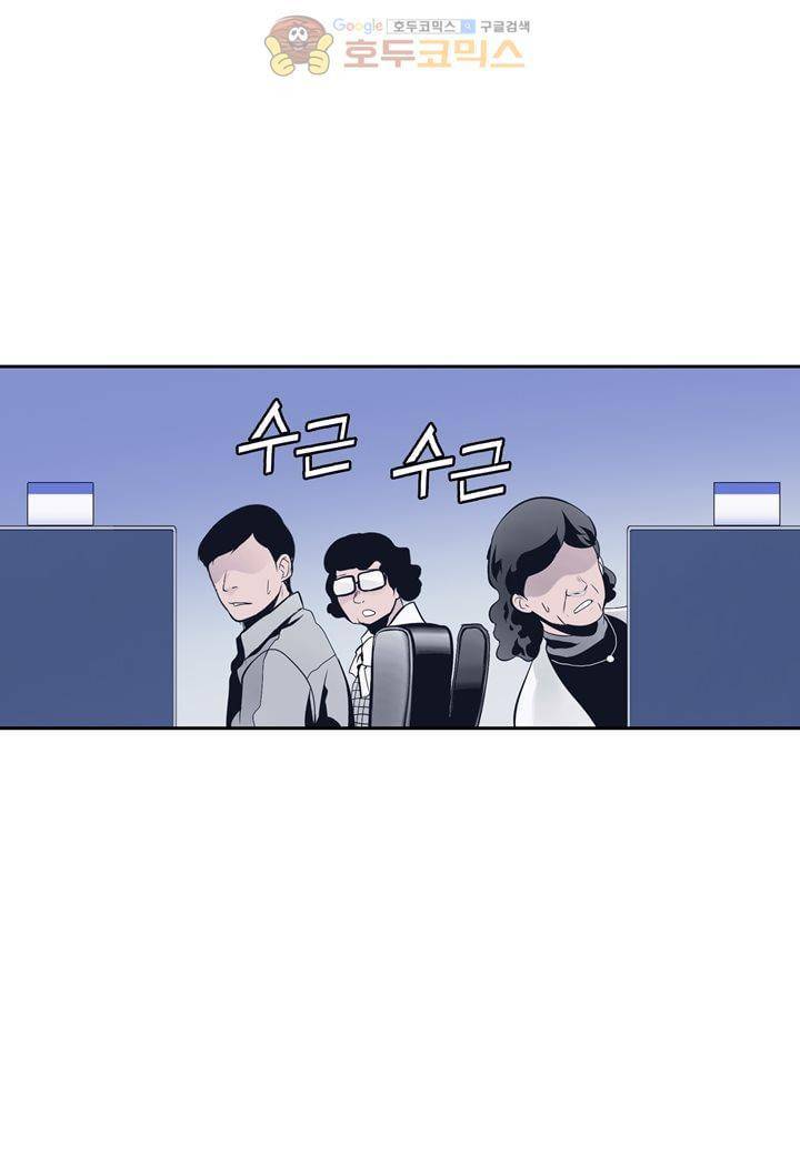 싸움의 기술2 41화 3