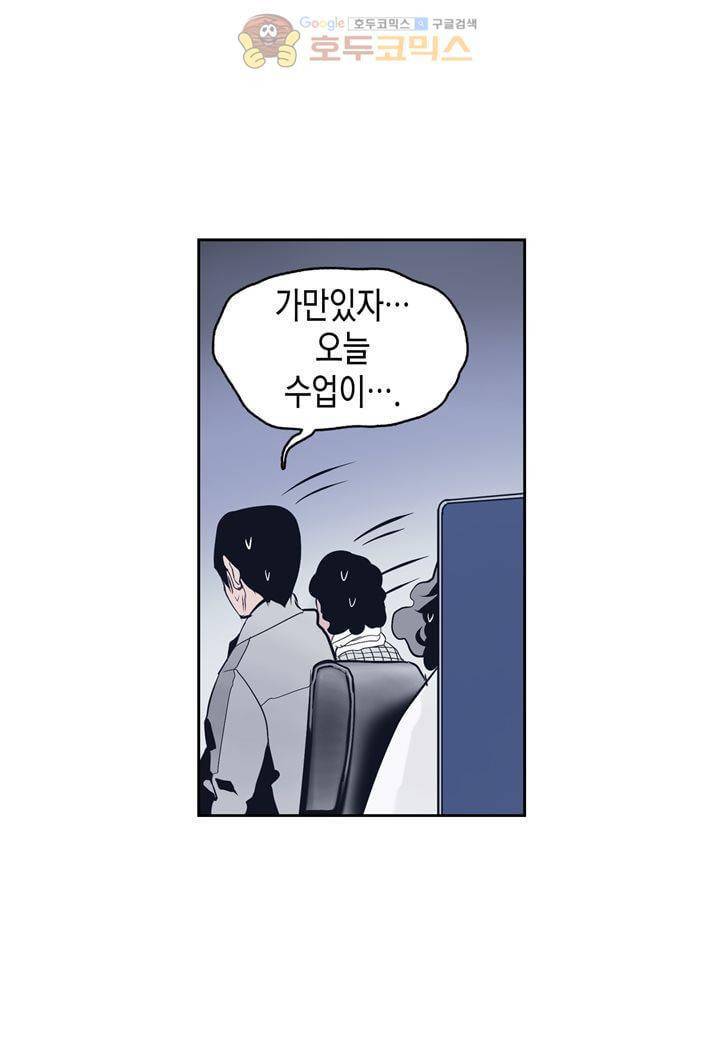 싸움의 기술2 41화 5