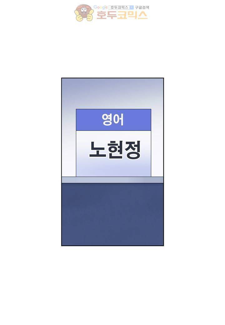 싸움의 기술2 41화 6