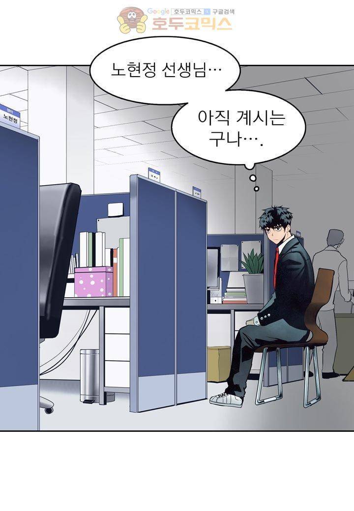 싸움의 기술2 41화 7