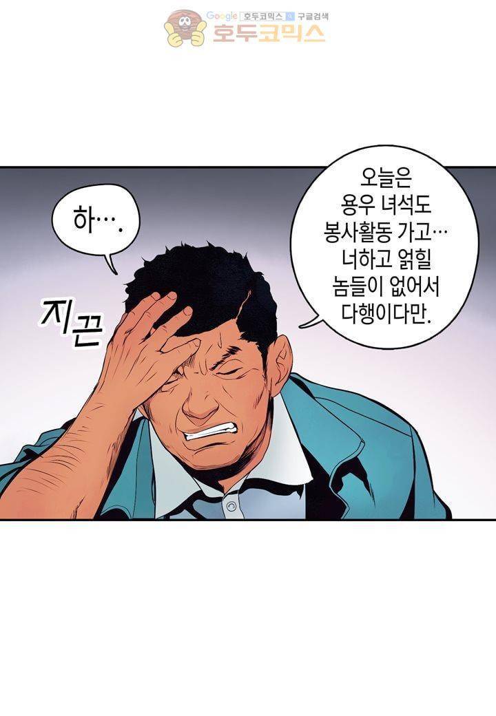 싸움의 기술2 41화 9
