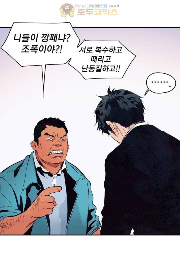 싸움의 기술2 41화 11