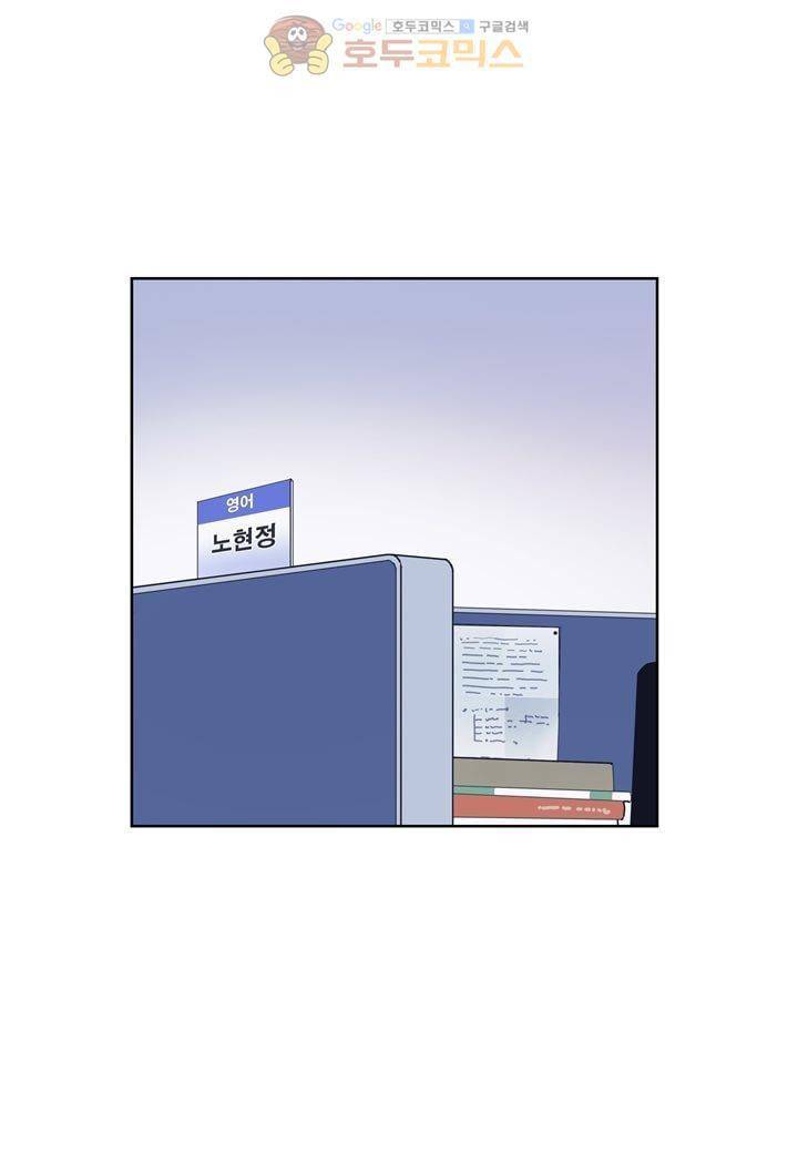 싸움의 기술2 41화 14