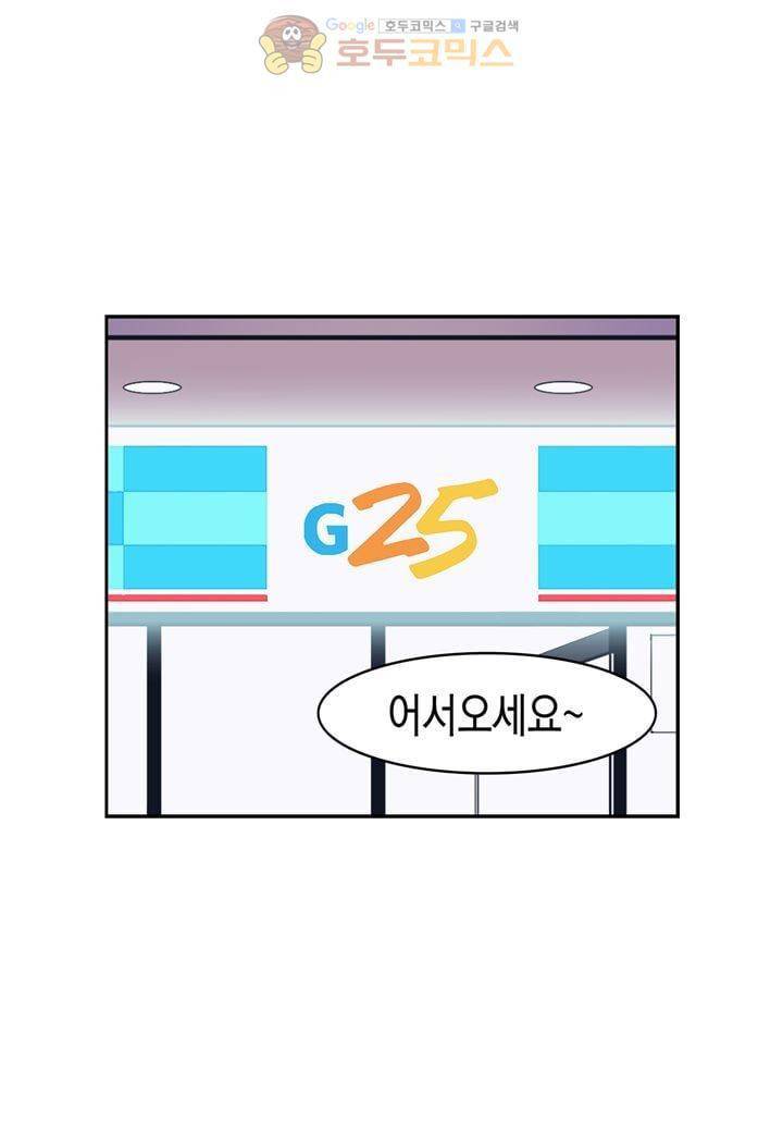 싸움의 기술2 41화 15