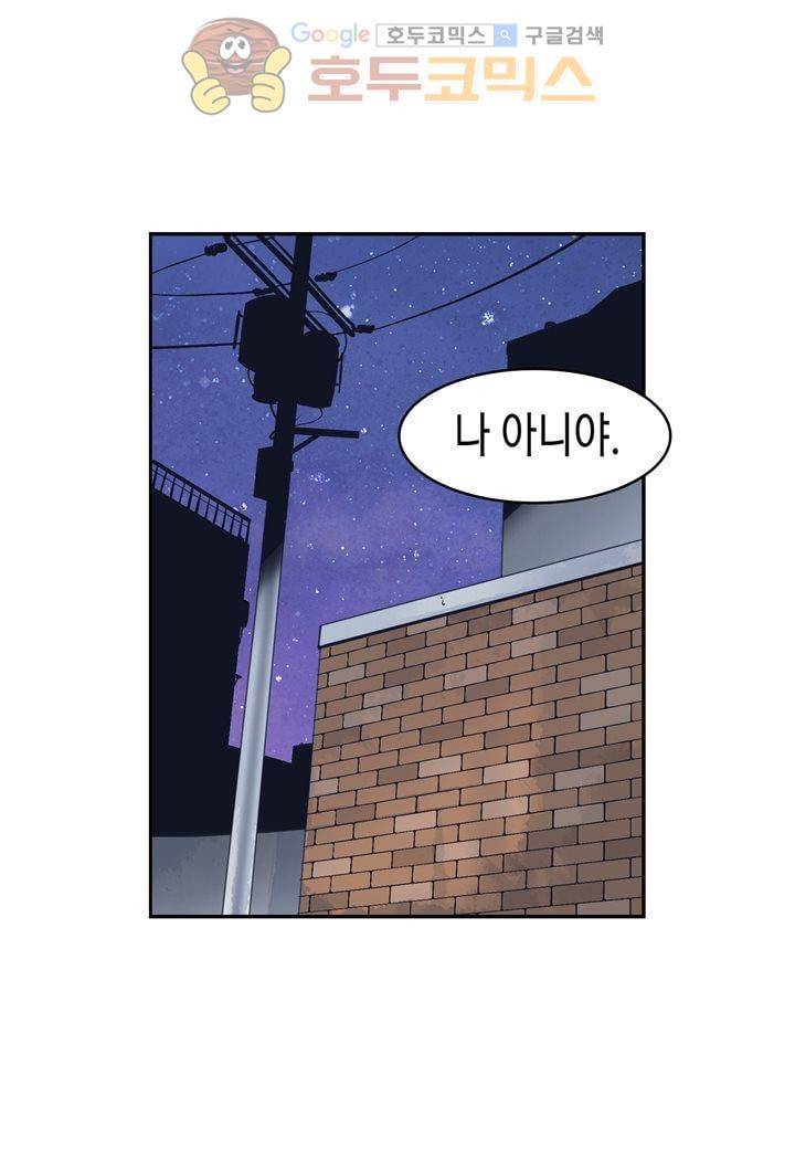 싸움의 기술2 50화 2