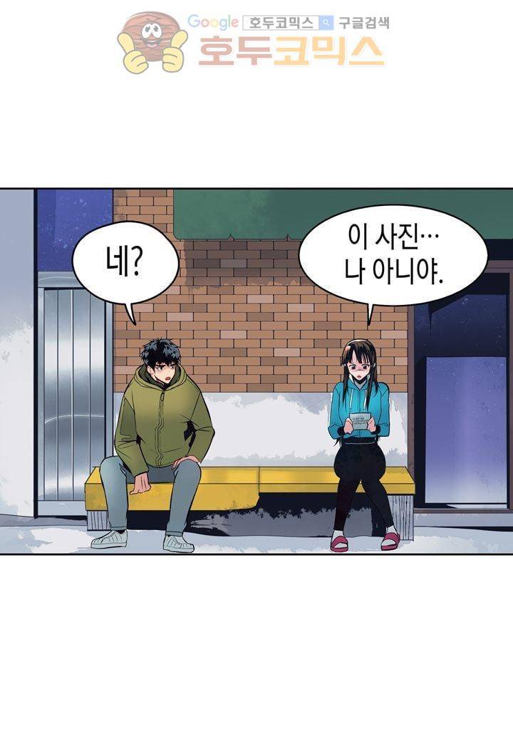 싸움의 기술2 50화 3