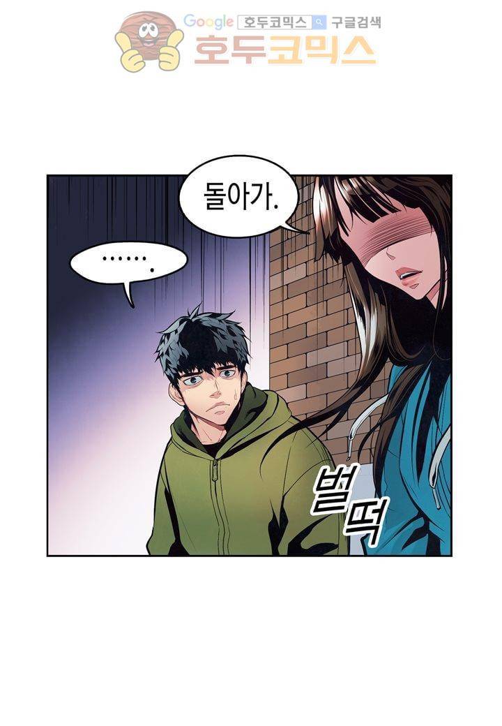 싸움의 기술2 50화 4