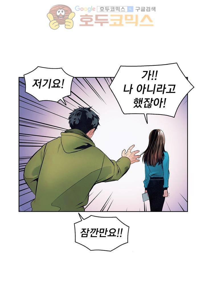 싸움의 기술2 50화 5