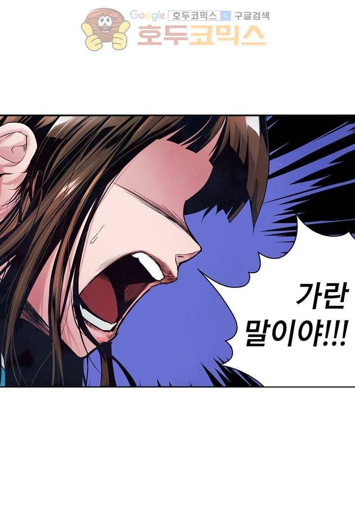 싸움의 기술2 50화 6