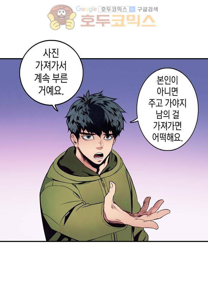 싸움의 기술2 50화 9