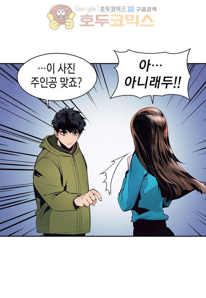싸움의 기술2 50화 13