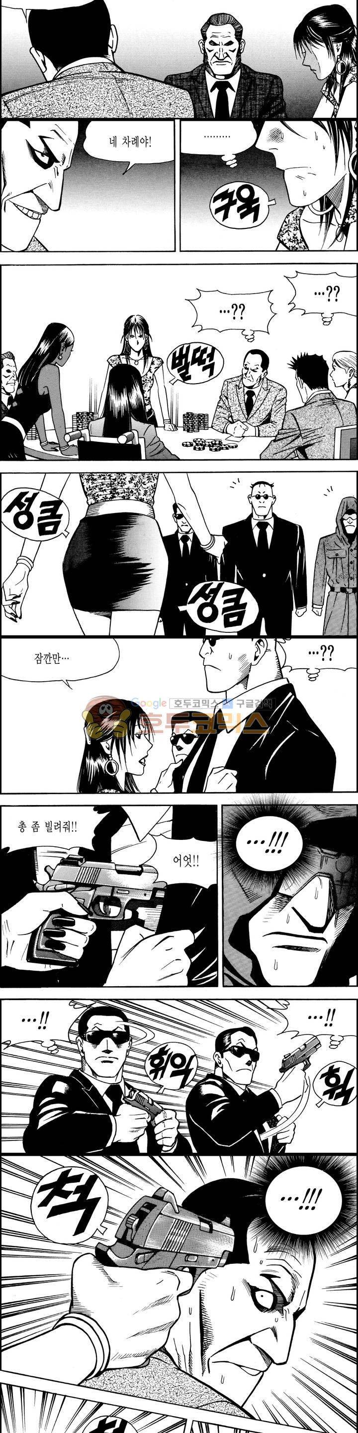 갬블시티 159화 2