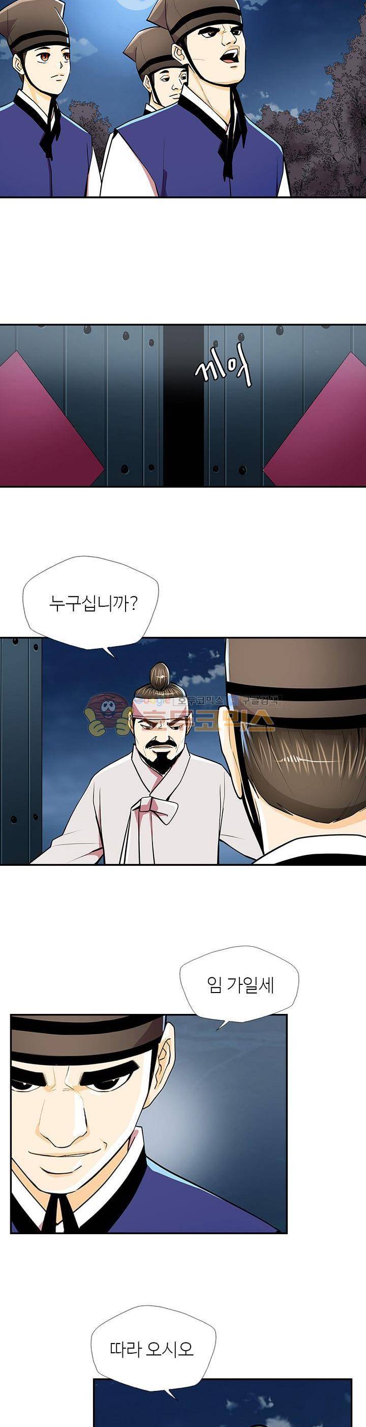 무수리 문복자 후궁되다 64화 2