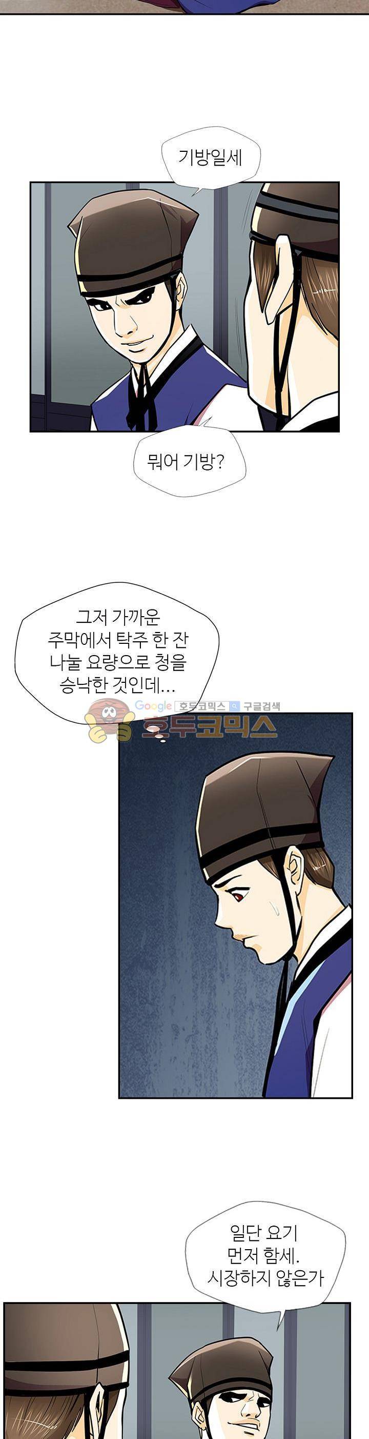 무수리 문복자 후궁되다 64화 4
