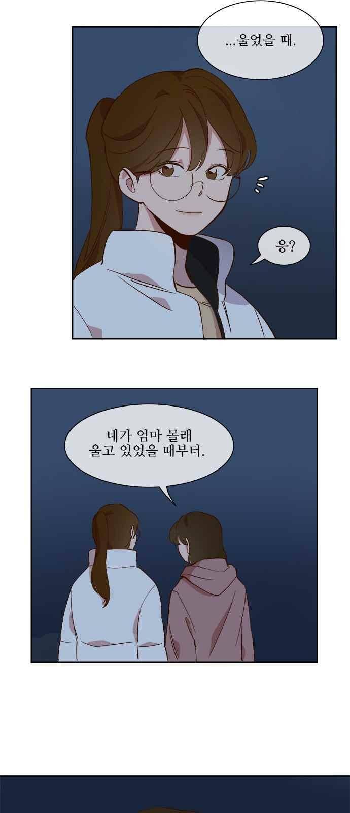 악마와 계약연애 38화 4