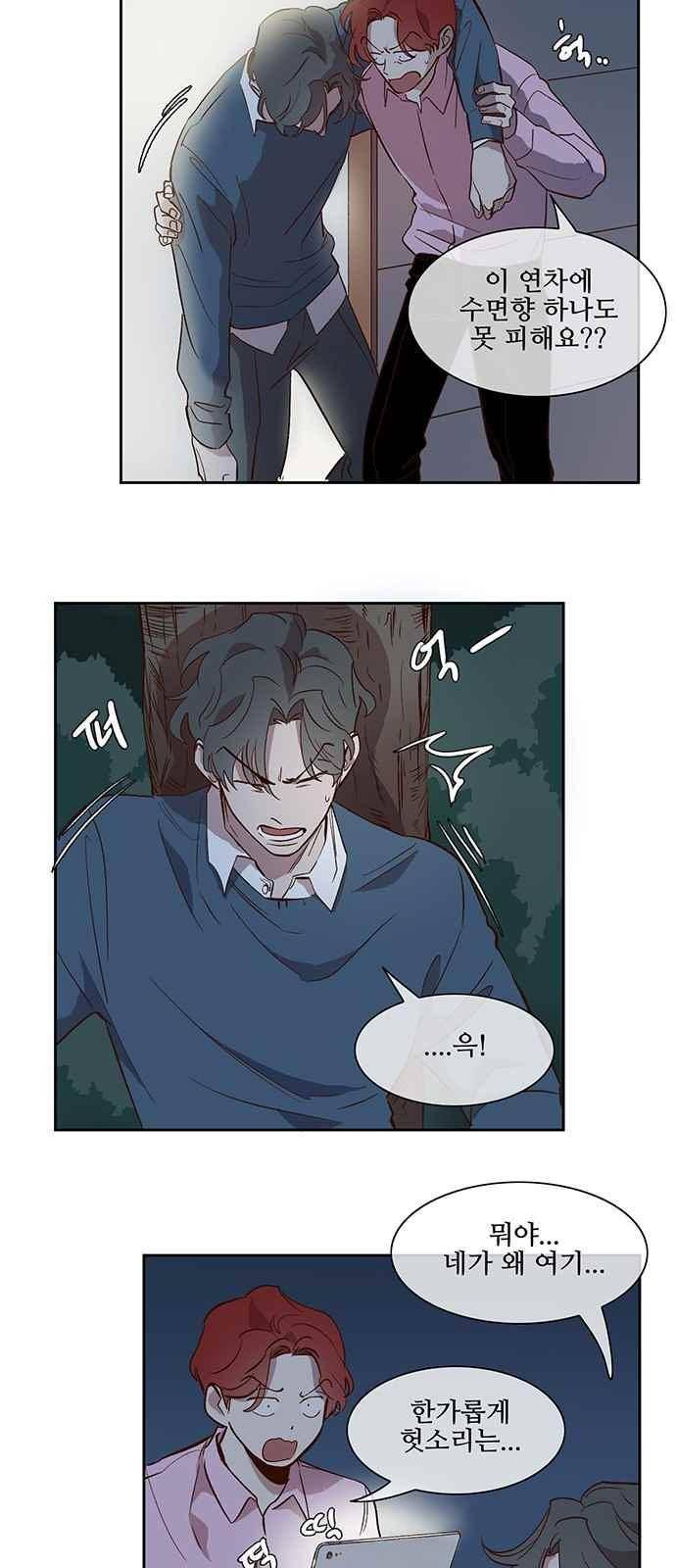 악마와 계약연애 38화 6