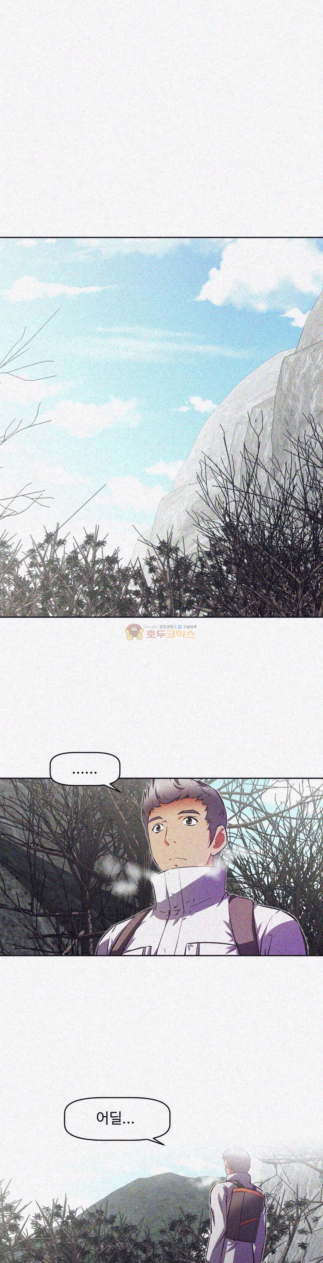 어쩌라 GO 144화 1