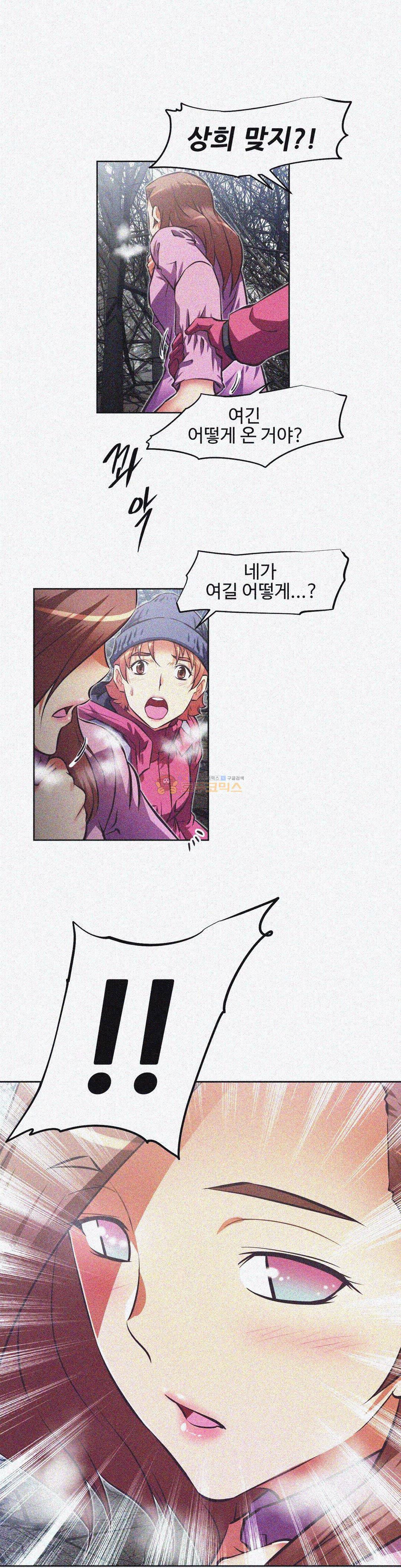어쩌라 GO 144화 4