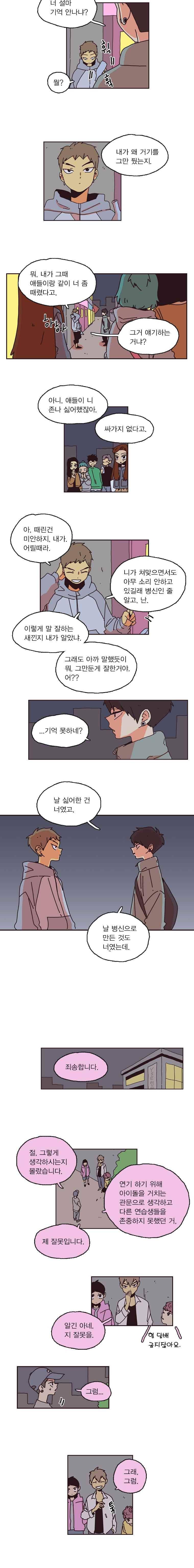 20세 보고서 83화 4