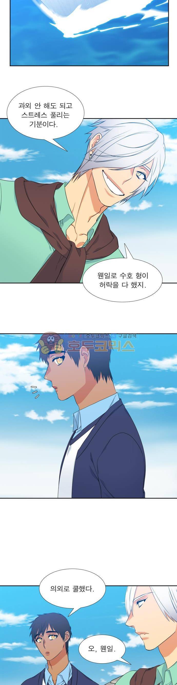 남첩 시즌2 12화 2