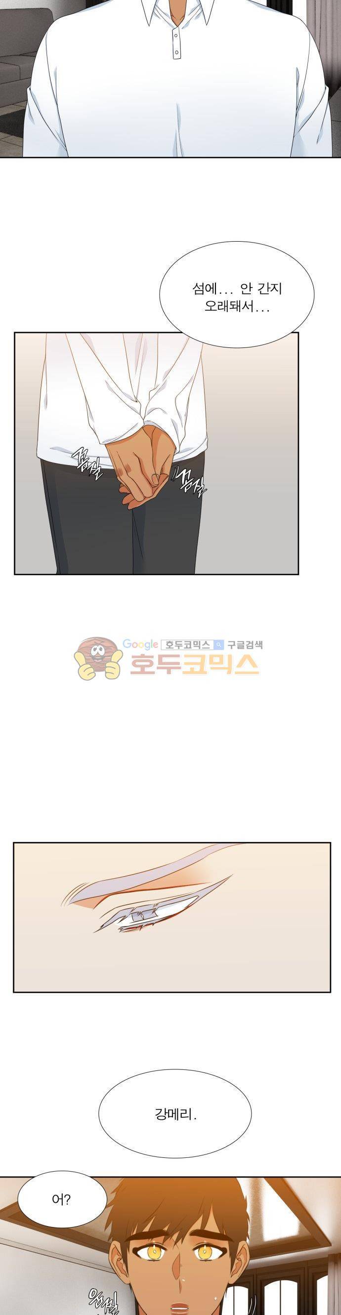 남첩 시즌2 12화 4