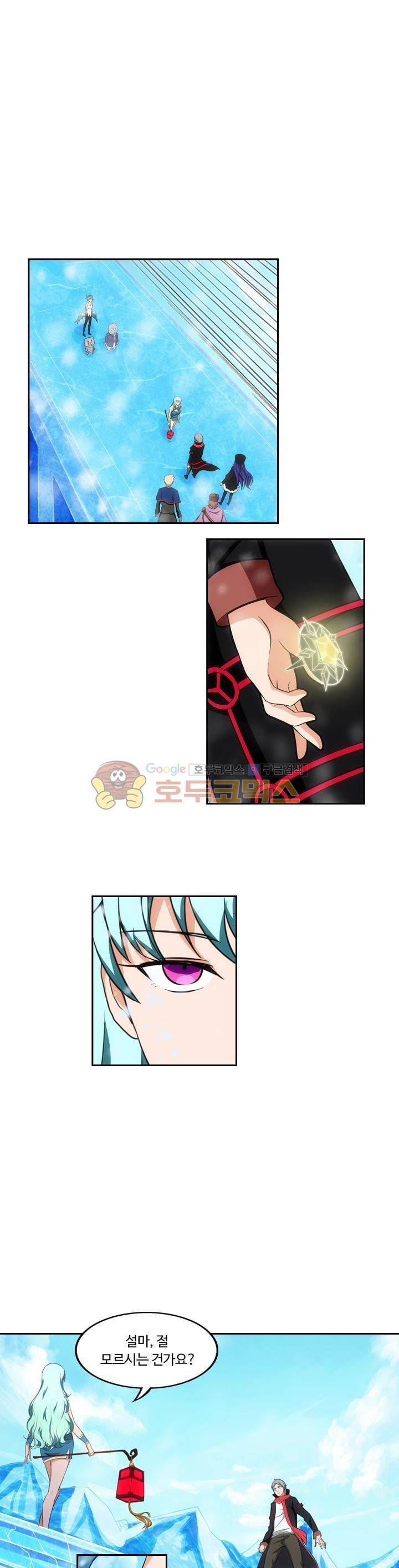 은의 묘지기 156화 1