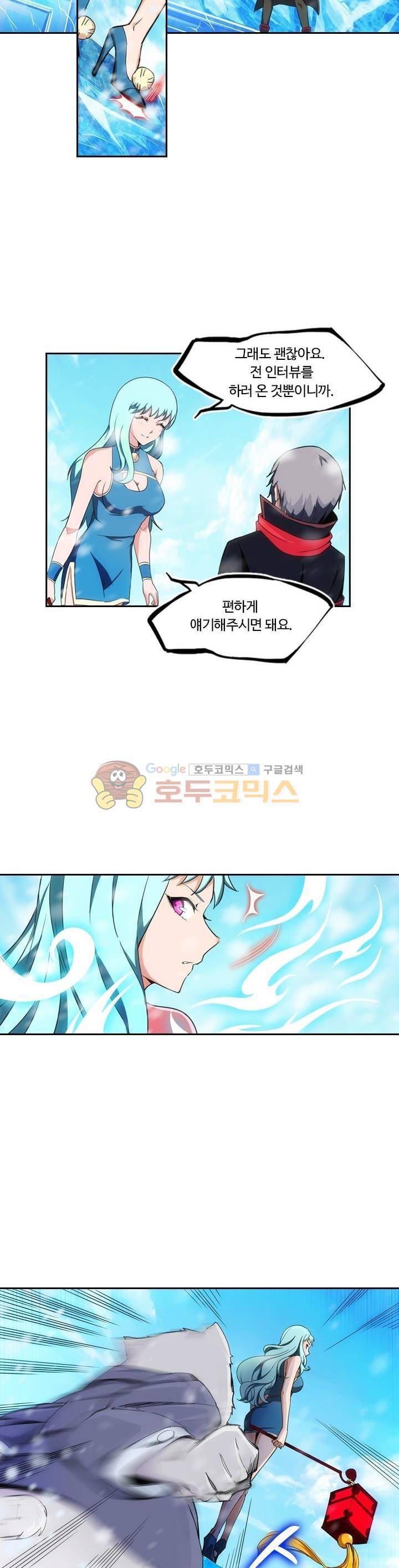 은의 묘지기 156화 2