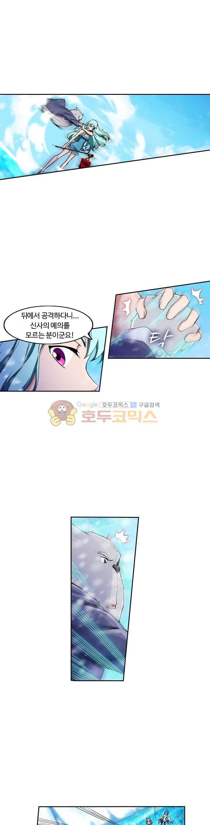 은의 묘지기 156화 4