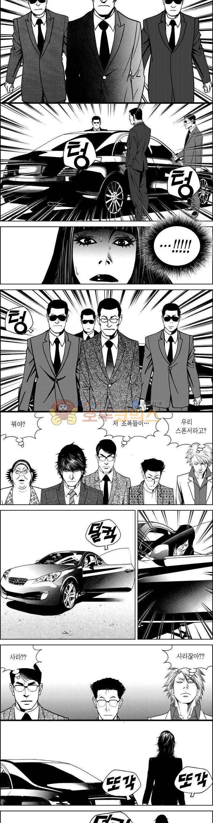 갬블파티 174화 2