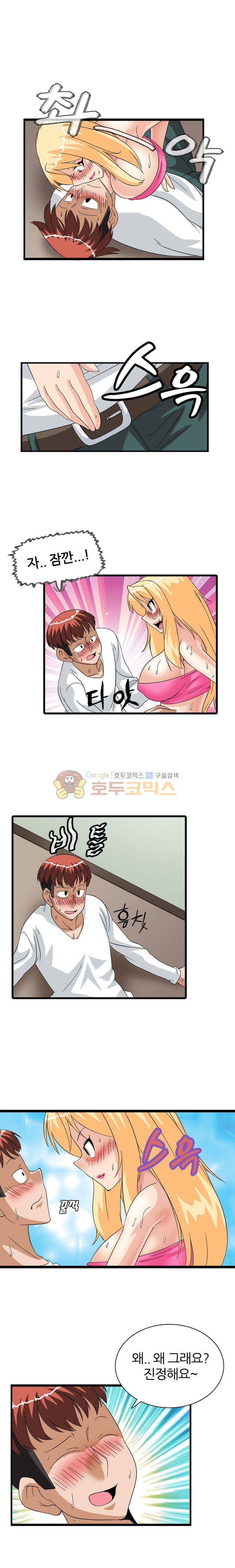 몽유색원도 14화 1