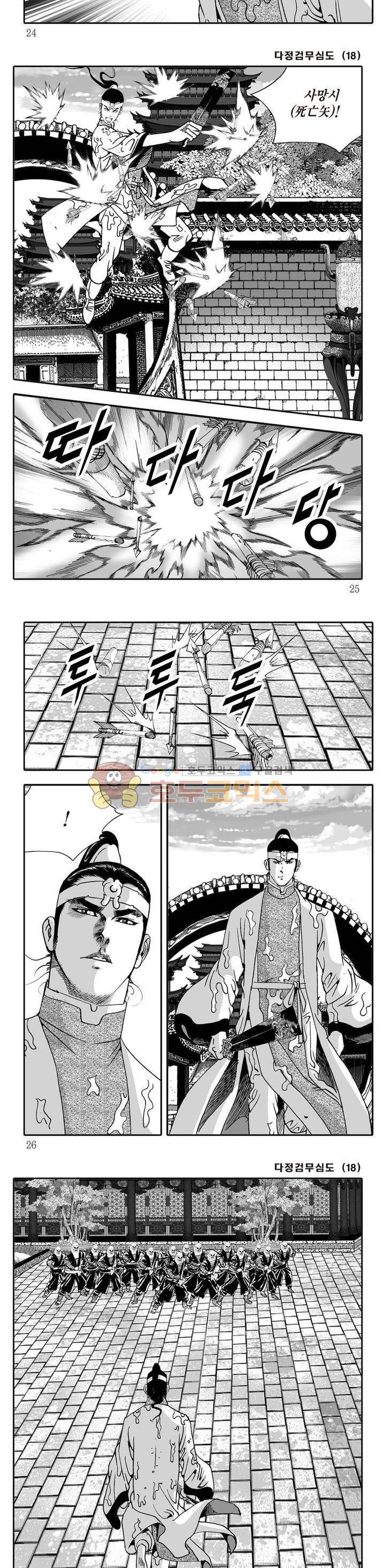 다정검무심도 18권 7